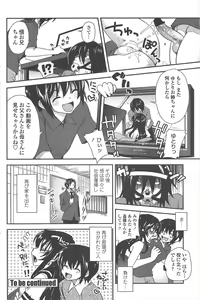 Page 92 of COMIC Penguin Club 2011-02 - preview thumbnail