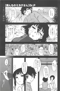 Page 93 of COMIC Penguin Club 2011-02 - preview thumbnail