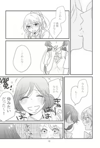 Page 16 of HAPPY GO LUCKY DAYS - preview thumbnail