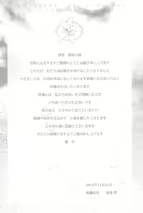 Page 108 of Takaramono no Hibi. - preview thumbnail
