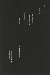 Page 111 of Takaramono no Hibi. - preview thumbnail
