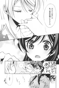 Page 115 of Takaramono no Hibi. - preview thumbnail