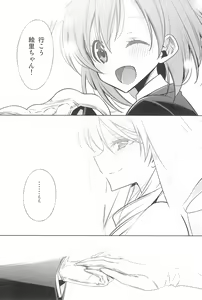 Page 134 of Takaramono no Hibi. - preview thumbnail