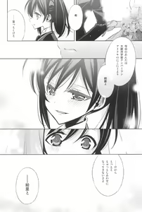 Page 140 of Takaramono no Hibi. - preview thumbnail