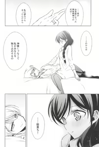 Page 152 of Takaramono no Hibi. - preview thumbnail