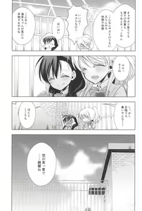 Page 161 of Takaramono no Hibi. - preview thumbnail