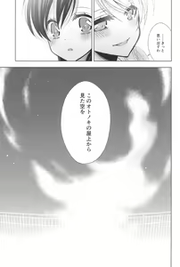 Page 163 of Takaramono no Hibi. - preview thumbnail