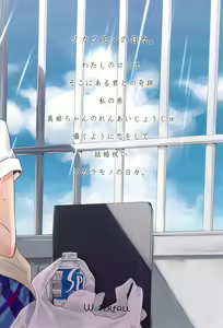 Page 174 of Takaramono no Hibi. - preview thumbnail