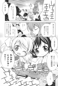 Page 99 of Takaramono no Hibi. - preview thumbnail