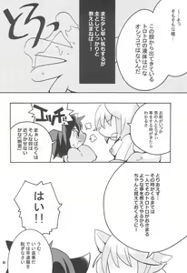 Page 12 of Ran-sama to Issho - preview thumbnail