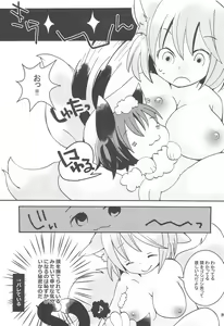 Page 21 of Ran-sama to Issho - preview thumbnail
