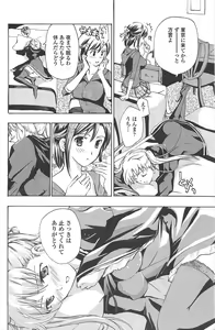 Page 182 of COMIC Penguin Club 2011-03 - preview thumbnail