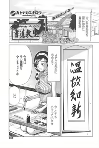 Page 235 of COMIC Penguin Club 2011-03 - preview thumbnail
