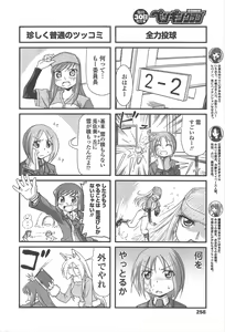 Page 260 of COMIC Penguin Club 2011-03 - preview thumbnail