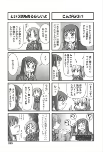 Page 265 of COMIC Penguin Club 2011-03 - preview thumbnail