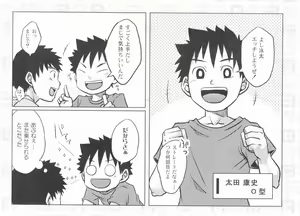 Page 4 of ABO Shiki O kata danshi no tennen emaki - preview thumbnail