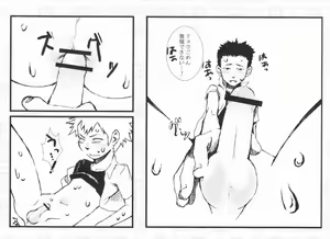 Page 13 of ABO Shiki "AB-gata Danshi no Yuuutsu" - preview thumbnail