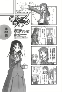 Page 259 of COMIC Penguin Club 2011-04 - preview thumbnail