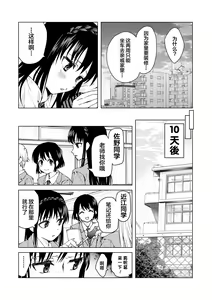 Page 42 of meido no michi ni ou ha nashi | 明明忍着不想叫出声！沉浸在用按摩器的百合Ｈ～女仆的道路不需要女王～ - preview thumbnail