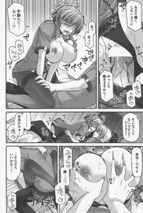 Page 180 of COMIC Penguin Club 2011-05 - preview thumbnail