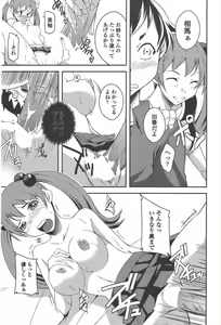 Page 223 of COMIC Penguin Club 2011-05 - preview thumbnail