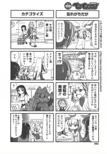 Page 254 of COMIC Penguin Club 2011-05 - preview thumbnail