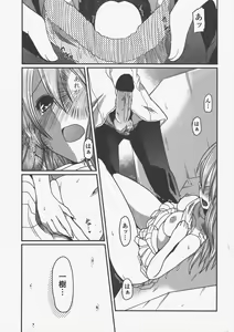 Page 47 of COMIC Penguin Club 2011-05 - preview thumbnail