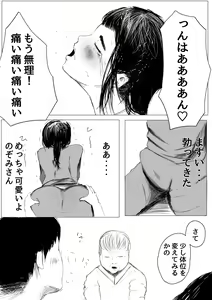 Page 12 of Jitaku Shussan no Susume - preview thumbnail
