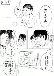 Page 38 of Jitaku Shussan no Susume - preview thumbnail