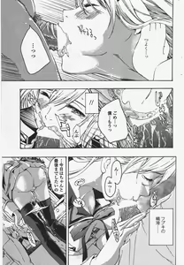 Page 203 of COMIC Penguin Club 2011-06 - preview thumbnail