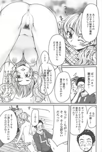 Page 217 of COMIC Penguin Club 2011-06 - preview thumbnail