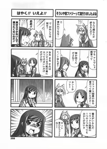 Page 261 of COMIC Penguin Club 2011-06 - preview thumbnail