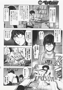 Page 54 of COMIC Penguin Club 2011-06 - preview thumbnail