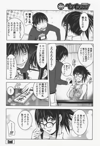 Page 70 of COMIC Penguin Club 2011-06 - preview thumbnail