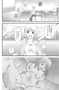 Page 180 of COMIC Penguin Club 2011-07 - preview thumbnail