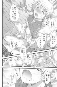 Page 190 of COMIC Penguin Club 2011-07 - preview thumbnail
