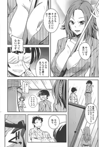 Page 238 of COMIC Penguin Club 2011-07 - preview thumbnail