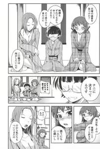 Page 240 of COMIC Penguin Club 2011-07 - preview thumbnail