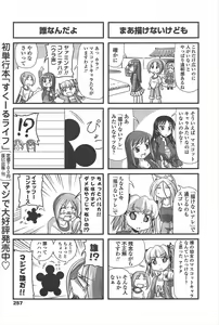 Page 259 of COMIC Penguin Club 2011-07 - preview thumbnail