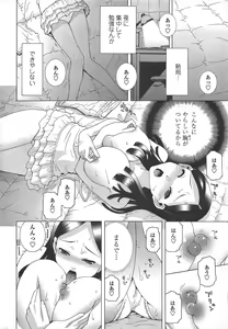 Page 38 of COMIC Penguin Club 2011-07 - preview thumbnail