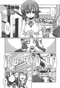 Page 53 of COMIC Penguin Club 2011-07 - preview thumbnail