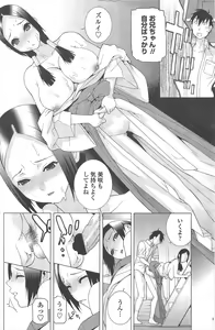 Page 120 of COMIC Penguin Club 2011-08 - preview thumbnail