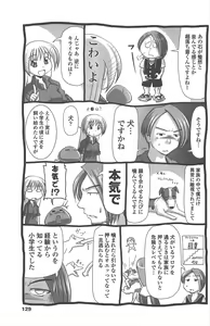 Page 131 of COMIC Penguin Club 2011-08 - preview thumbnail