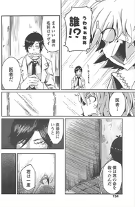 Page 136 of COMIC Penguin Club 2011-08 - preview thumbnail