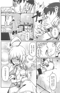 Page 142 of COMIC Penguin Club 2011-08 - preview thumbnail