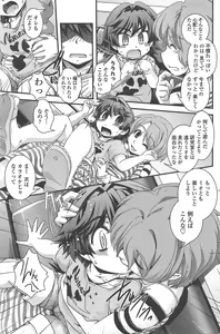 Page 177 of COMIC Penguin Club 2011-08 - preview thumbnail