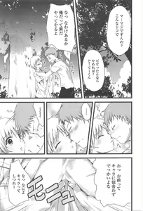 Page 239 of COMIC Penguin Club 2011-08 - preview thumbnail