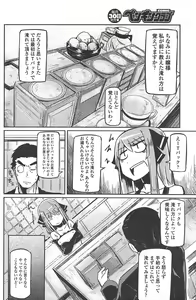 Page 140 of COMIC Penguin Club 2011-09 - preview thumbnail