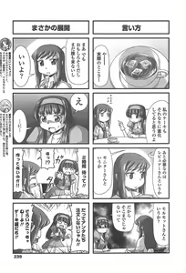 Page 241 of COMIC Penguin Club 2011-09 - preview thumbnail