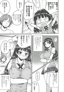 Page 13 of COMIC Penguin Club 2011-10 - preview thumbnail